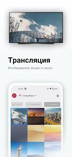 Скриншот 7 — Пульт для телевизора Samsung
