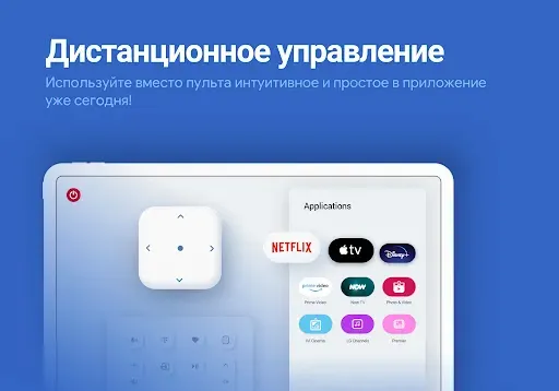 Скриншот 8 — Пульт для телевизора Samsung