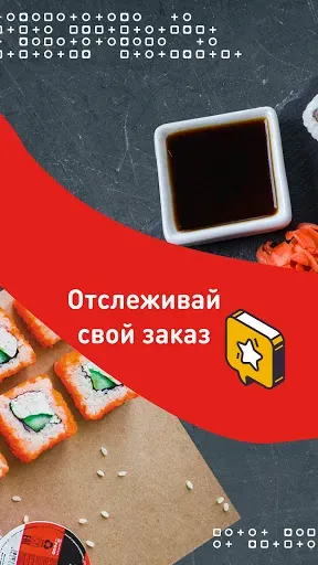 Скриншот 2 — Суши-Маркет - доставка роллов