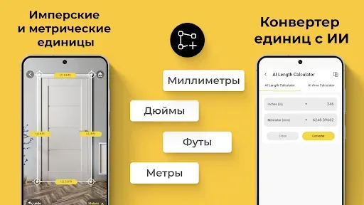 Скриншот 8 — Линейка: Рулетка для Измерения