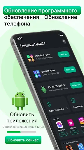 Скриншот 1 — Software Update - Phone Update