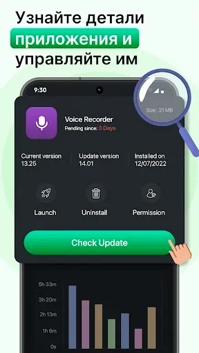 Скриншот 3 — Software Update - Phone Update