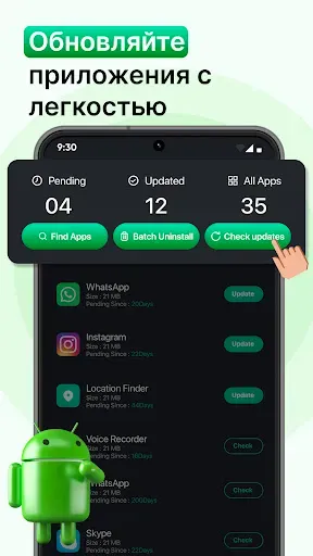 Скриншот 7 — Software Update - Phone Update