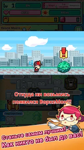 Скриншот 3 — WorkeMon