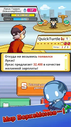 Скриншот 4 — WorkeMon