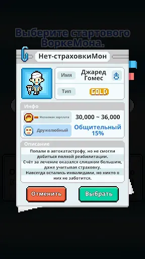 Скриншот 7 — WorkeMon