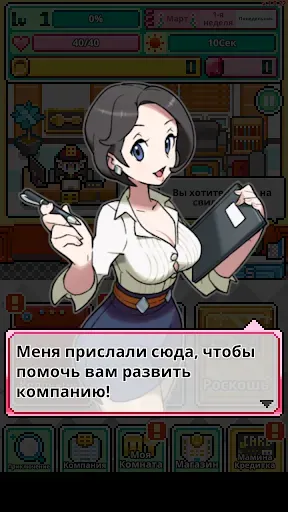 Скриншот 8 — WorkeMon