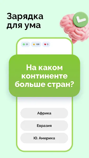 Скриншот 1 — Викторина без интернета. Квиз