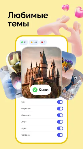 Скриншот 3 — Викторина без интернета. Квиз