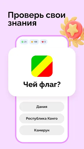 Скриншот 4 — Викторина без интернета. Квиз