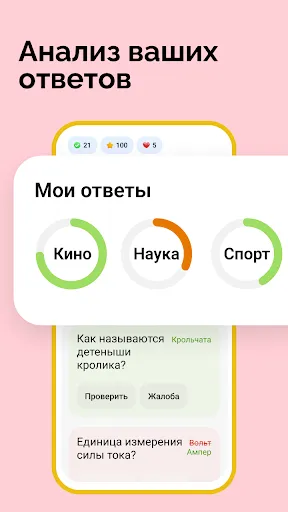 Скриншот 5 — Викторина без интернета. Квиз