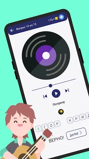 Скриншот 2 — Угадай мелодию: Русские песни