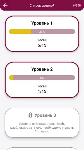 Скриншот 5 — Угадай песню Зарубежная музыка