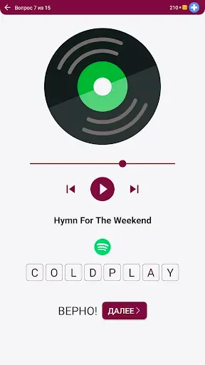 Скриншот 8 — Угадай песню Зарубежная музыка
