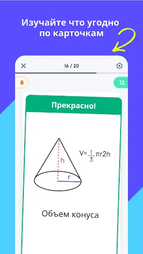 Скриншот 1 — Quizlet: карточки на основе ИИ