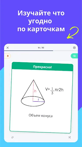 Скриншот 6 — Quizlet: карточки на основе ИИ