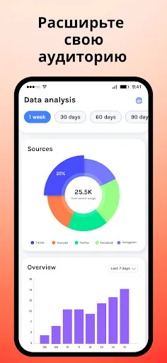 Скриншот 5 — Linkbio - создание сайтов