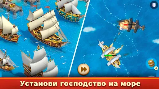 Скриншот 3 — Sea Traders Empire