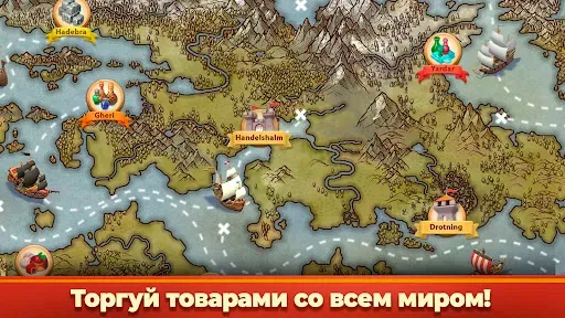 Скриншот 5 — Sea Traders Empire