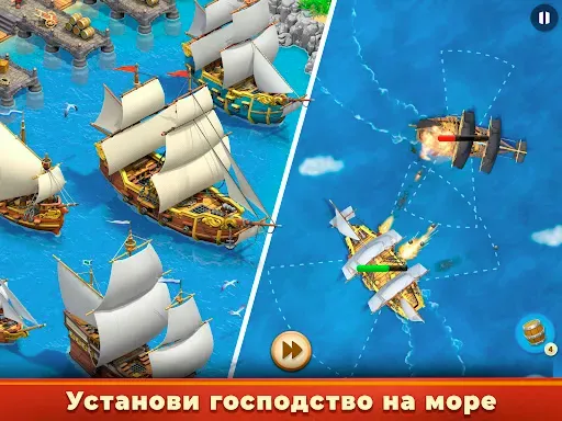 Скриншот 8 — Sea Traders Empire