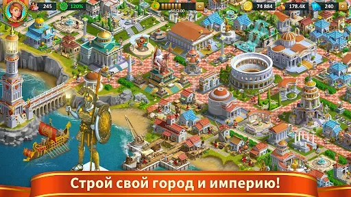 Скриншот 1 — Rise of the Roman Empire: Рим