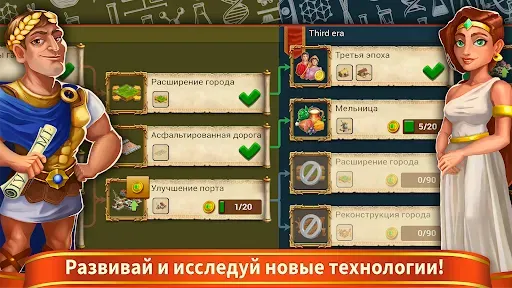 Скриншот 6 — Rise of the Roman Empire: Рим