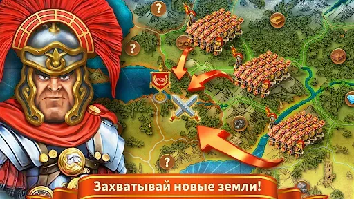 Скриншот 7 — Rise of the Roman Empire: Рим