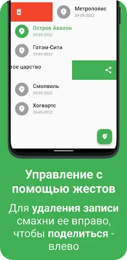 Скриншот 4 — Susanin - найди путь обратно!