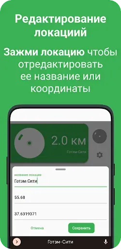 Скриншот 5 — Susanin - найди путь обратно!