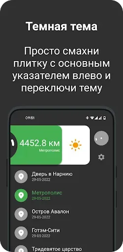 Скриншот 6 — Susanin - найди путь обратно!