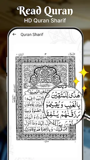 Скриншот 1 — Holy Quran - Deeper journey