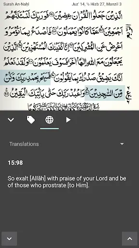 Скриншот 5 — Quran - Naskh (Indopak Quran)