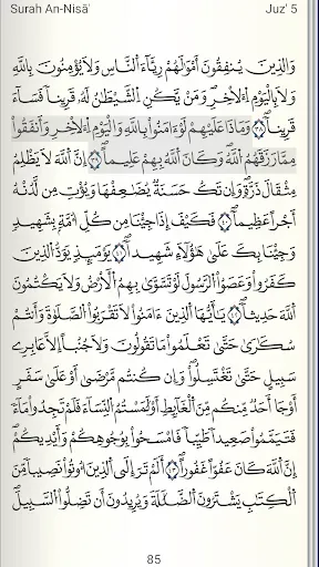 Скриншот 4 — Quran - Qaloon