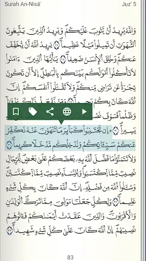 Скриншот 5 — Quran - Qaloon