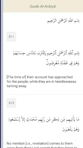 Скриншот 7 — Quran - Qaloon