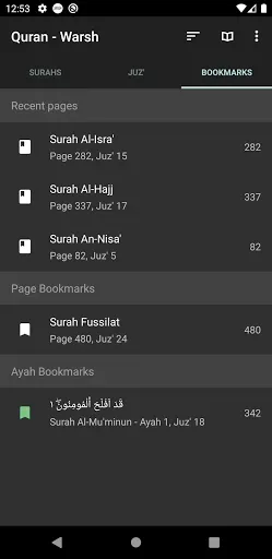 Скриншот 3 — Quran - Warsh