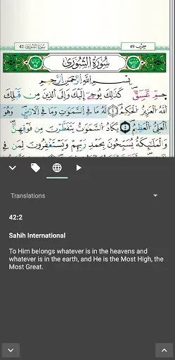 Скриншот 5 — Quran - Warsh