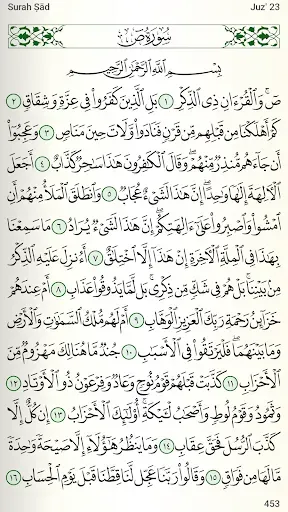 Скриншот 4 — Quran for Android