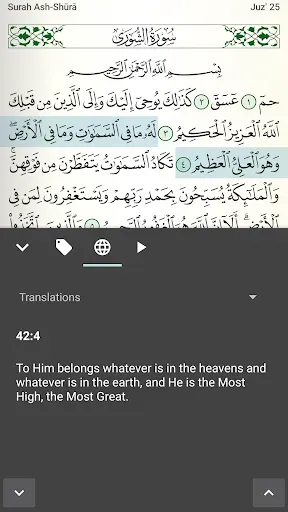 Скриншот 6 — Quran for Android
