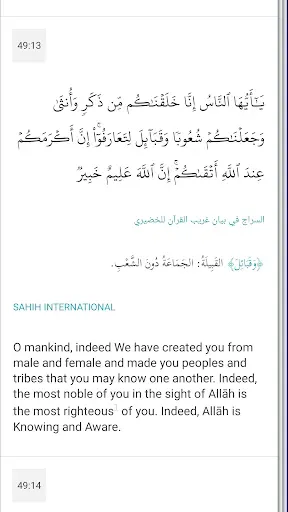 Скриншот 7 — Quran for Android