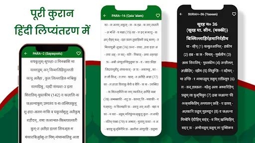 Скриншот 2 — Quran In Hindi