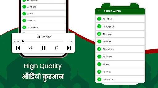 Скриншот 4 — Quran In Hindi