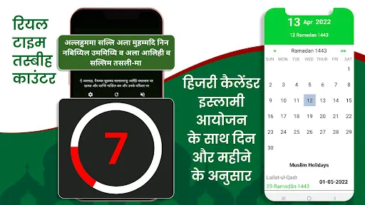 Скриншот 7 — Quran In Hindi