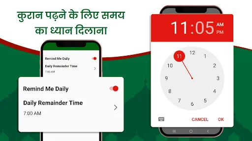 Скриншот 8 — Quran In Hindi