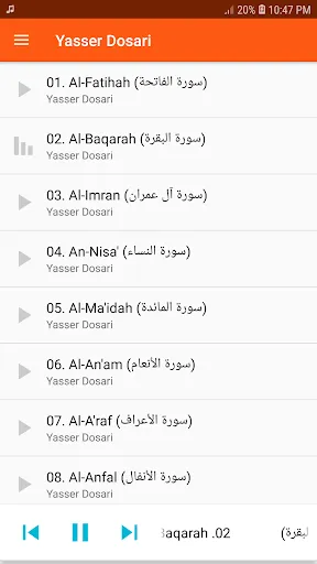 Скриншот 1 — Yasser Dosari Full Quran MP3