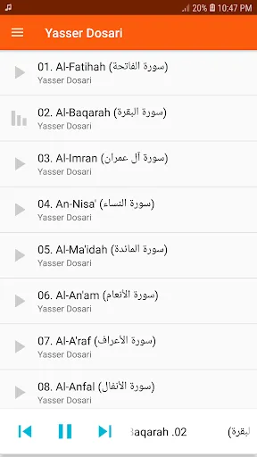Скриншот 5 — Yasser Dosari Full Quran MP3