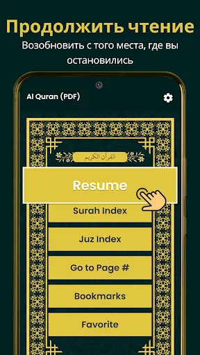 Скриншот 4 — Holy Quran 16 lines - коран