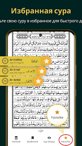 Скриншот 6 — Holy Quran 16 lines - коран