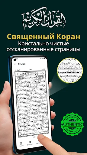 Скриншот 8 — Holy Quran 16 lines - коран