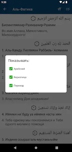 Скриншот 6 — Коран